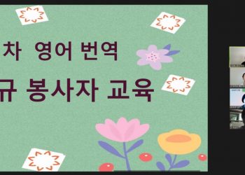 The First Translation Workshop for the New Volunteers