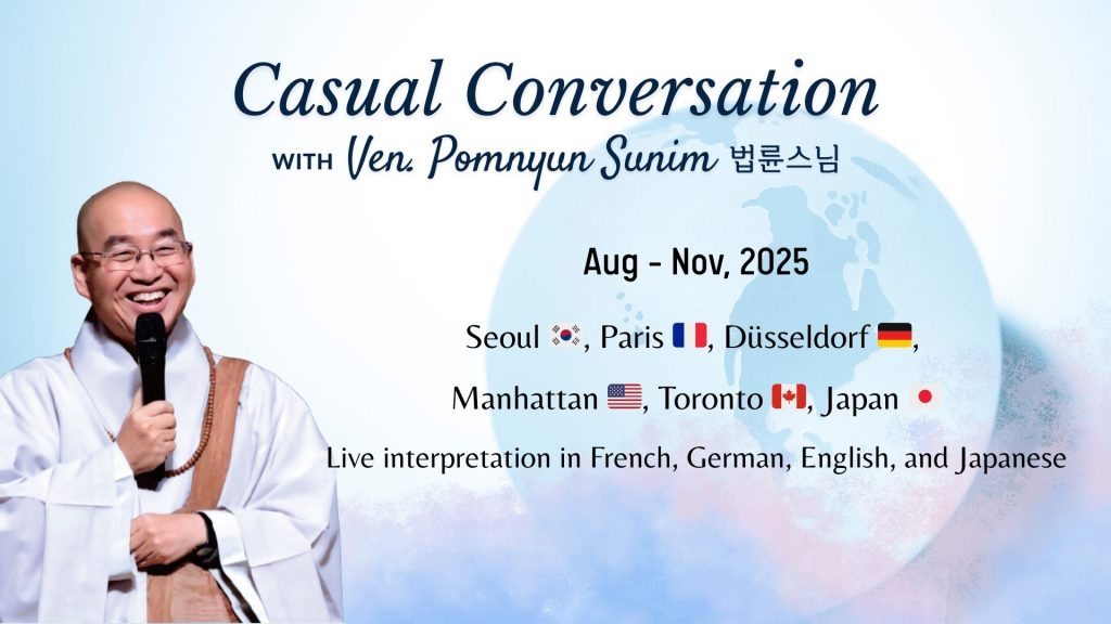 2025 casual conversation